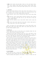 [방통대 유아발달] 정신분석이론과 학습이론에 대해 각각 설명하고, 두 이론을 비교하여 사례를 각각 들어 비교하며 논하시오-10