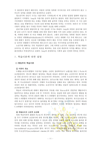[방통대 유아발달] 정신분석이론과 학습이론에 대해 각각 설명하고, 두 이론을 비교하여 사례를 각각 들어 비교하며 논하시오-11