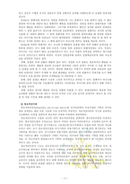 [방통대 유아발달] 정신분석이론과 학습이론에 대해 각각 설명하고, 두 이론을 비교하여 사례를 각각 들어 비교하며 논하시오-14