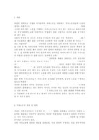 [가사노동?시간관리2A]교재 3장의 가사노동의 가치평가방법을 토대로 하여 가사노동의 생산성을 나타낼 수 있는 사례 3가지를 선정하고, 각 사례별로 적용 가능한 가치평가방법을 모두 나열하시오. 그런 다음 선정한 사례별로 가사노동의 경제적 가치평가를-2