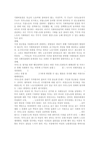 [가사노동?시간관리2A]교재 3장의 가사노동의 가치평가방법을 토대로 하여 가사노동의 생산성을 나타낼 수 있는 사례 3가지를 선정하고, 각 사례별로 적용 가능한 가치평가방법을 모두 나열하시오. 그런 다음 선정한 사례별로 가사노동의 경제적 가치평가를-8