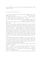 [가사노동?시간관리2A]교재 3장의 가사노동의 가치평가방법을 토대로 하여 가사노동의 생산성을 나타낼 수 있는 사례 3가지를 선정하고, 각 사례별로 적용 가능한 가치평가방법을 모두 나열하시오. 그런 다음 선정한 사례별로 가사노동의 경제적 가치평가를-9