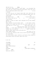 [가사노동?시간관리2A]교재 3장의 가사노동의 가치평가방법을 토대로 하여 가사노동의 생산성을 나타낼 수 있는 사례 3가지를 선정하고, 각 사례별로 적용 가능한 가치평가방법을 모두 나열하시오. 그런 다음 선정한 사례별로 가사노동의 경제적 가치평가를-15