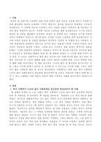 한국 사회에서 노년의 삶이 사회문제로서 중요하게 취급되어야 할 이유는무엇이며 사회가 함께 해 나갈 수 있는 노력에는 어떤 것들이 있을지 대해 구체적인사례를 들어가면서 논하시오-2