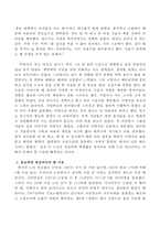 한국 사회에서 노년의 삶이 사회문제로서 중요하게 취급되어야 할 이유는무엇이며 사회가 함께 해 나갈 수 있는 노력에는 어떤 것들이 있을지 대해 구체적인사례를 들어가면서 논하시오-3