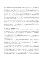 한국 사회에서 노년의 삶이 사회문제로서 중요하게 취급되어야 할 이유는무엇이며 사회가 함께 해 나갈 수 있는 노력에는 어떤 것들이 있을지 대해 구체적인사례를 들어가면서 논하시오-4