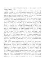 한국 사회에서 노년의 삶이 사회문제로서 중요하게 취급되어야 할 이유는무엇이며 사회가 함께 해 나갈 수 있는 노력에는 어떤 것들이 있을지 대해 구체적인사례를 들어가면서 논하시오-5