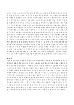 한국 사회에서 노년의 삶이 사회문제로서 중요하게 취급되어야 할 이유는무엇이며 사회가 함께 해 나갈 수 있는 노력에는 어떤 것들이 있을지 대해 구체적인사례를 들어가면서 논하시오-6