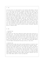 [상담심리학 공통] 정신분석적 상담이론, 인지상담이론, 행동수정이론을 비교·설명한 후, 핵심적 내용을 정리하여 하나의 표로 요약하여 제시하시오-2