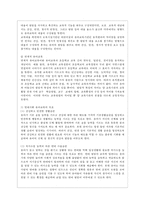 [유아교육개론 C형] 현대사회 유아교육의 개념과 목표에 대해 논하고 유아교육기관 활동계획안의 구성에 대하여 보고 느낀 점을 서술하시오-5