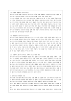 [유아교육개론 C형] 현대사회 유아교육의 개념과 목표에 대해 논하고 유아교육기관 활동계획안의 구성에 대하여 보고 느낀 점을 서술하시오-6