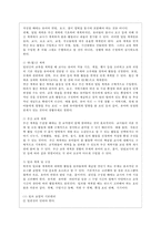 [유아교육개론 C형] 현대사회 유아교육의 개념과 목표에 대해 논하고 유아교육기관 활동계획안의 구성에 대하여 보고 느낀 점을 서술하시오-7