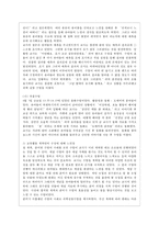 [유아교육개론 C형] 현대사회 유아교육의 개념과 목표에 대해 논하고 유아교육기관 활동계획안의 구성에 대하여 보고 느낀 점을 서술하시오-10