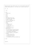[자원봉사론 공통] 각자 자신이 어떤 대상이든 특정한 대상을 선정하여 자원봉사를 실천해 보고, 그 과정 속에서 자신이 느낀 생각을 기술해 보십시오-1