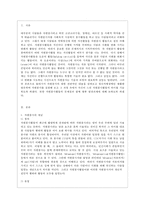 [자원봉사론 공통] 각자 자신이 어떤 대상이든 특정한 대상을 선정하여 자원봉사를 실천해 보고, 그 과정 속에서 자신이 느낀 생각을 기술해 보십시오-2
