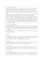 [자원봉사론 공통] 각자 자신이 어떤 대상이든 특정한 대상을 선정하여 자원봉사를 실천해 보고, 그 과정 속에서 자신이 느낀 생각을 기술해 보십시오-3