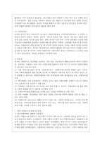 [자원봉사론 공통] 각자 자신이 어떤 대상이든 특정한 대상을 선정하여 자원봉사를 실천해 보고, 그 과정 속에서 자신이 느낀 생각을 기술해 보십시오-4