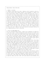 [자원봉사론 공통] 각자 자신이 어떤 대상이든 특정한 대상을 선정하여 자원봉사를 실천해 보고, 그 과정 속에서 자신이 느낀 생각을 기술해 보십시오-5