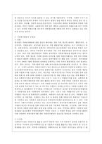 [자원봉사론 공통] 각자 자신이 어떤 대상이든 특정한 대상을 선정하여 자원봉사를 실천해 보고, 그 과정 속에서 자신이 느낀 생각을 기술해 보십시오-6