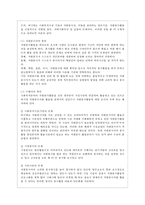 [자원봉사론 공통] 각자 자신이 어떤 대상이든 특정한 대상을 선정하여 자원봉사를 실천해 보고, 그 과정 속에서 자신이 느낀 생각을 기술해 보십시오-7