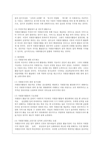 [자원봉사론 공통] 각자 자신이 어떤 대상이든 특정한 대상을 선정하여 자원봉사를 실천해 보고, 그 과정 속에서 자신이 느낀 생각을 기술해 보십시오-10
