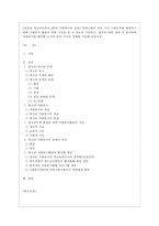 [자원봉사론 공통] 현대사회의 여러 가지 사회문제를 해결하기 위해 자원봉사 활동이 어떤 기능을 할 수 있는지 기술하고, 앞으로 어떤 점에 더 유의하여 자원봉사를 활성해 나가야 할지 자신의 견해를 기술해 보십시오-1
