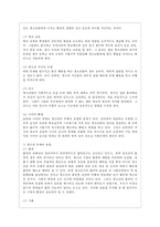 [자원봉사론 공통] 현대사회의 여러 가지 사회문제를 해결하기 위해 자원봉사 활동이 어떤 기능을 할 수 있는지 기술하고, 앞으로 어떤 점에 더 유의하여 자원봉사를 활성해 나가야 할지 자신의 견해를 기술해 보십시오-3