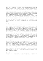 [자원봉사론 공통] 현대사회의 여러 가지 사회문제를 해결하기 위해 자원봉사 활동이 어떤 기능을 할 수 있는지 기술하고, 앞으로 어떤 점에 더 유의하여 자원봉사를 활성해 나가야 할지 자신의 견해를 기술해 보십시오-4