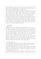 [자원봉사론 공통] 현대사회의 여러 가지 사회문제를 해결하기 위해 자원봉사 활동이 어떤 기능을 할 수 있는지 기술하고, 앞으로 어떤 점에 더 유의하여 자원봉사를 활성해 나가야 할지 자신의 견해를 기술해 보십시오-5