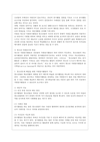 [자원봉사론 공통] 현대사회의 여러 가지 사회문제를 해결하기 위해 자원봉사 활동이 어떤 기능을 할 수 있는지 기술하고, 앞으로 어떤 점에 더 유의하여 자원봉사를 활성해 나가야 할지 자신의 견해를 기술해 보십시오-6