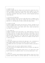 [자원봉사론 공통] 현대사회의 여러 가지 사회문제를 해결하기 위해 자원봉사 활동이 어떤 기능을 할 수 있는지 기술하고, 앞으로 어떤 점에 더 유의하여 자원봉사를 활성해 나가야 할지 자신의 견해를 기술해 보십시오-7