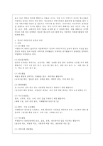 [자원봉사론 공통] 현대사회의 여러 가지 사회문제를 해결하기 위해 자원봉사 활동이 어떤 기능을 할 수 있는지 기술하고, 앞으로 어떤 점에 더 유의하여 자원봉사를 활성해 나가야 할지 자신의 견해를 기술해 보십시오-8
