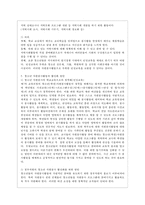 [자원봉사론 공통] 현대사회의 여러 가지 사회문제를 해결하기 위해 자원봉사 활동이 어떤 기능을 할 수 있는지 기술하고, 앞으로 어떤 점에 더 유의하여 자원봉사를 활성해 나가야 할지 자신의 견해를 기술해 보십시오-9