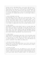 [자원봉사론 공통] 현대사회의 여러 가지 사회문제를 해결하기 위해 자원봉사 활동이 어떤 기능을 할 수 있는지 기술하고, 앞으로 어떤 점에 더 유의하여 자원봉사를 활성해 나가야 할지 자신의 견해를 기술해 보십시오-10