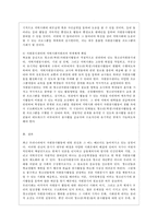 [자원봉사론 공통] 현대사회의 여러 가지 사회문제를 해결하기 위해 자원봉사 활동이 어떤 기능을 할 수 있는지 기술하고, 앞으로 어떤 점에 더 유의하여 자원봉사를 활성해 나가야 할지 자신의 견해를 기술해 보십시오-11