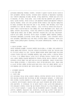 [중국공연예술 A형] 교재 제14장과 제15장의 내용을 토대로 하여 20세기 초부터 21세기 초에 이르는 중국영화의 발달과정에 대해 논술하시오-3