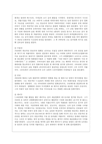 [중국공연예술 A형] 교재 제14장과 제15장의 내용을 토대로 하여 20세기 초부터 21세기 초에 이르는 중국영화의 발달과정에 대해 논술하시오-5