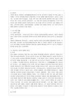 [중국공연예술 A형] 교재 제14장과 제15장의 내용을 토대로 하여 20세기 초부터 21세기 초에 이르는 중국영화의 발달과정에 대해 논술하시오-6