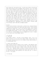 [중국공연예술 A형] 교재 제14장과 제15장의 내용을 토대로 하여 20세기 초부터 21세기 초에 이르는 중국영화의 발달과정에 대해 논술하시오-7