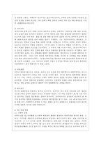 [중국공연예술 A형] 교재 제14장과 제15장의 내용을 토대로 하여 20세기 초부터 21세기 초에 이르는 중국영화의 발달과정에 대해 논술하시오-9