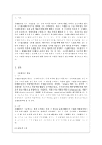 [자원봉사론 공통] 각자 자신이 어떤 대상이든 특정한 대상을 선정하여 자원봉사를 실천해 보고, 그 과정 속에서 자신이 느낀 생각을 기술해 보십시오-2