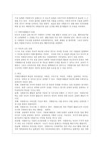 [자원봉사론 공통] 각자 자신이 어떤 대상이든 특정한 대상을 선정하여 자원봉사를 실천해 보고, 그 과정 속에서 자신이 느낀 생각을 기술해 보십시오-3