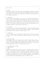 [자원봉사론 공통] 각자 자신이 어떤 대상이든 특정한 대상을 선정하여 자원봉사를 실천해 보고, 그 과정 속에서 자신이 느낀 생각을 기술해 보십시오-4