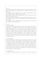 [자원봉사론 공통] 각자 자신이 어떤 대상이든 특정한 대상을 선정하여 자원봉사를 실천해 보고, 그 과정 속에서 자신이 느낀 생각을 기술해 보십시오-5