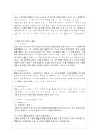 [자원봉사론 공통] 각자 자신이 어떤 대상이든 특정한 대상을 선정하여 자원봉사를 실천해 보고, 그 과정 속에서 자신이 느낀 생각을 기술해 보십시오-6
