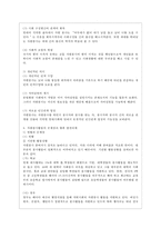 [자원봉사론 공통] 각자 자신이 어떤 대상이든 특정한 대상을 선정하여 자원봉사를 실천해 보고, 그 과정 속에서 자신이 느낀 생각을 기술해 보십시오-7