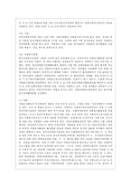 [자원봉사론 공통] 각자 자신이 어떤 대상이든 특정한 대상을 선정하여 자원봉사를 실천해 보고, 그 과정 속에서 자신이 느낀 생각을 기술해 보십시오-8