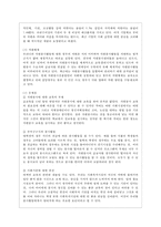 [자원봉사론 공통] 각자 자신이 어떤 대상이든 특정한 대상을 선정하여 자원봉사를 실천해 보고, 그 과정 속에서 자신이 느낀 생각을 기술해 보십시오-9