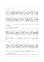 [자원봉사론 공통] 각자 자신이 어떤 대상이든 특정한 대상을 선정하여 자원봉사를 실천해 보고, 그 과정 속에서 자신이 느낀 생각을 기술해 보십시오-10