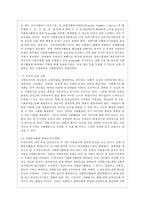 [자원봉사론 공통] 각자 자신이 어떤 대상이든 특정한 대상을 선정하여 자원봉사를 실천해 보고, 그 과정 속에서 자신이 느낀 생각을 기술해 보십시오-11
